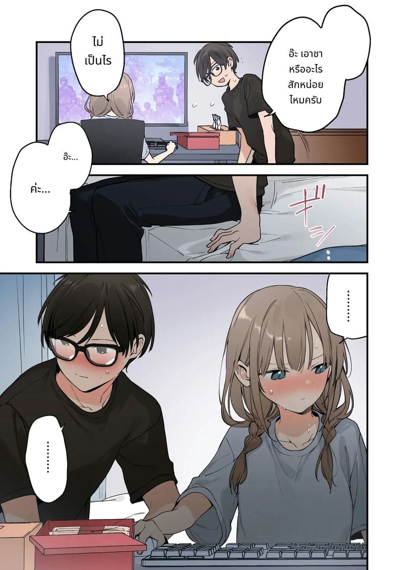 แฟนสาวเกมเมอร์สายเสียวตอนที่ 2